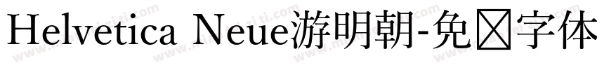 Helvetica Neue游明朝字体转换